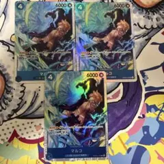 ワンピース カードゲーム マルコsr 3枚セット
