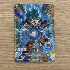 ドラゴンボールスーパーダイバーズ　孫悟空　sdva gdr