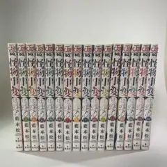 漫画『怪物事変』　1～16巻セット　【中古】