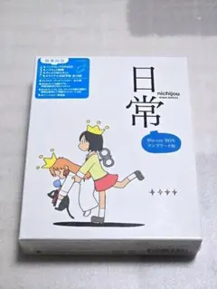 2026年最新】日常 Blu-ray BOX コンプリート版の人気アイテム - メルカリ