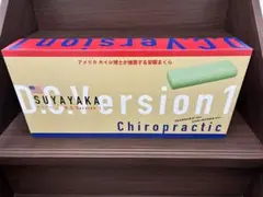 2026年最新】カイロプラクティック すややかの人気アイテム - メルカリ