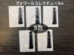 【未使用】クレドポーボーテ ヴォワールコレクチュールn 0.3g×5包