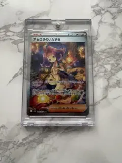 アセロラのいたずら SAR 090/063 MEGA 拡張パック メガシンフォ…