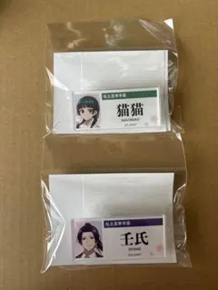 薬屋のひとりごと アクリルネームバッジ 猫猫 壬氏