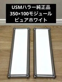 2026年最新】usmハラーの人気アイテム - メルカリ
