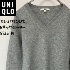 UNIQLO カシミア100%  Vネックセーター　M
