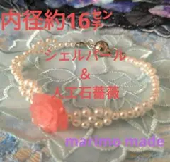 ★シェルパールミサンガ風ブレスレット★人工石薔薇 マグネットクラスプ止め