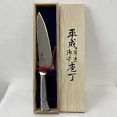 浜田ママプロデュース 使いやすい刀身の包丁 藤次郎 ロゼ 14.5cm 三徳