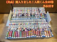 2026年最新】魔入りました!入間くん 全巻の人気アイテム - メルカリ