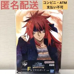 一番くじ　転生したらスライムだった件　F賞　イラストボード　ギィ　転スラ