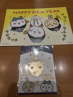 R*e様 ちいかわ 2026 招福クリップお正月カード セット
