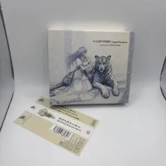 「ラストストーリー」オリジナル・サウンドトラック/植松伸夫