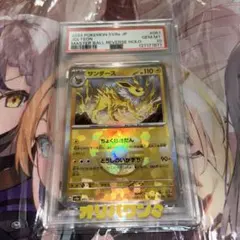 2026年最新】マスターボールミラー psa10の人気アイテム - メルカリ