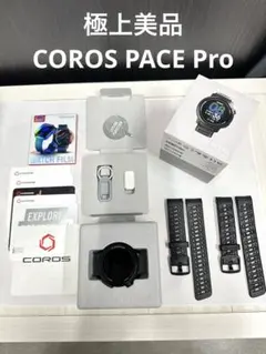 【極上美品】COROS PACE Pro ランニングスポーツウォッチ