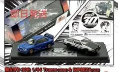 即日発送 1/64 頭文字D 30th トレノ AE86 インプレッサ GC8 頭文字D 30th 1/64 Trueno (AE86) ＆ IMPREZA (GC8) - SUBARU
