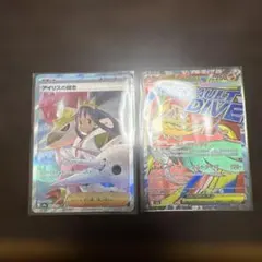 アイリスの闘志　sar メガルチャブルex MA