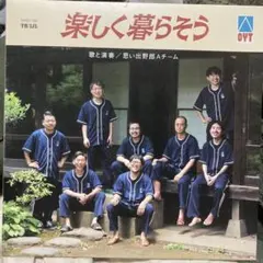 2025年最新】思い出野郎aチームの人気アイテム - メルカリ