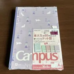 キャンパス campusノートA 限定パレットツリー　コクヨノート30枚5冊のサムネイル