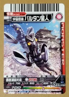 バルタン　プロモ　6枚セット プロモ】ウルトラマンカードゲーム PR-040 宇宙忍者 バルタン星人 (RRR