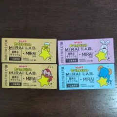 たべっ子どうぶつ MIRAI LAB. 一日乗車券 4枚セットのサムネイル