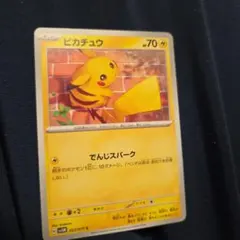 ピカチュウ 023/071