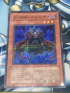 遊戯王 D-HERO デビルガイ ブルーウルトラ - メルカリ