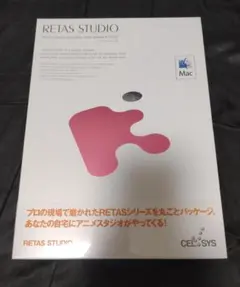 アニメ制作ソフト RETAS STUDIO for Mac 自主制作アニメ