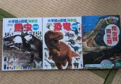 小学館の図鑑NEO 他 6冊セット DVD付き含む バラ売り可能 - メルカリ