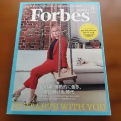 Forbes JAPAN 2019年6月号