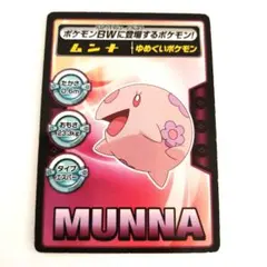 ケロッグポケモンカード レジロックex(055/098 RR) | RR | ドラゴンスター | ポケモンカード