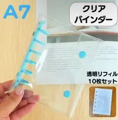 シール帳　ブルー　A7　バインダー　6穴　クリア　推し活　コレクション　整理