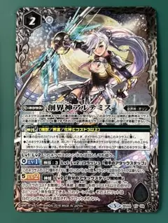 創界神アルテミス　3枚 創界神アルテミス 3枚 バトスピ - メルカリ