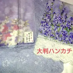 宇野千代桜柄大判ハンカチ＆ ラベンダー柄大判ハンカチ2枚セット