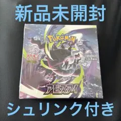 ポケモンカードゲーム アビスアイ 未開封 BOX シュリンクあり - メルカリ