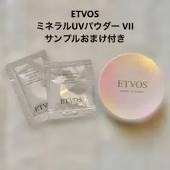 ETVOS ミネラルUVパウダー VIIのサムネイル