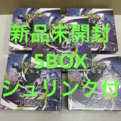 BOX】 MEGA 拡張パック アビスアイ 6BOX シュリンク付き - メルカリ
