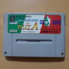 スーパーファミコン　デッラセリエA