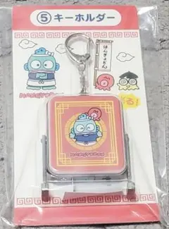 サンリオ ハンギョドン 当たりくじ キーホルダー