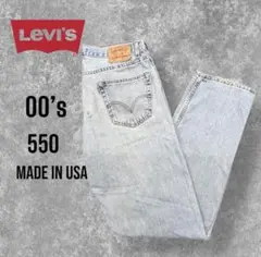 Levi’sリーバイス550USA製デニムパンツ W36L36ライトブルー00s