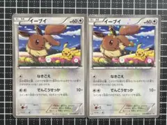 ポケモンカード イーブイ セブンイレブン プロモ 235/BW-P 2点セット