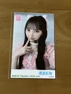 2026年最新】長友彩海の人気アイテム - メルカリ