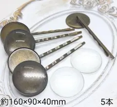 ハンドメイドパーツ 金属パーツ ヘアピン ブロンズ ガラスキャップ付 5本