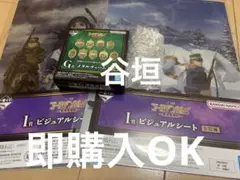 ゴールデンカムイ 一番くじ メタルチャーム ビジュアルシート まとめ売り
