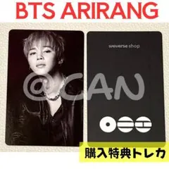 BTS バンタン　ジミン　アリラン　POPUP 購入特典トレカ　B100