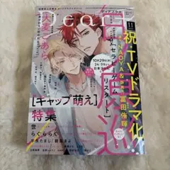 Dear+ 11月号 2025ディアプラス