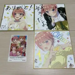 2025年最新】五等分の花嫁 色紙の人気アイテム - メルカリ
