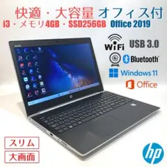 初心者✨快適・カメラ付・オフィス・大容量✨すぐ使えるノートパソコン◇D764-2のサムネイル