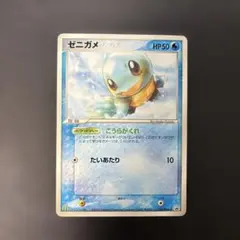 2026年最新】カード名：ゼニガメ ポケモンカードゲームの人気アイテム