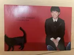 星野源　ポストカード　スギヤマユキヒロ様専用