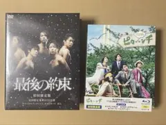 お値下げ中⭐️嵐⭐️二宮和也さんTVドラマ DVD-BOX 3作品セット